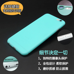 iphone6手机壳透明磨砂苹果6plus超薄软壳6s全包保护壳彩色软胶套