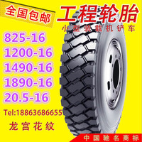 包邮铲车轮胎825 1200 1490  20.5/70-16 工程轮胎装载机轮胎全新