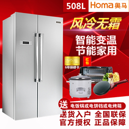 Homa/奥马 BCD-508WK高端风冷无霜电脑控温对开门冰箱家用节能