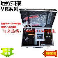 VR-5000原装进口大面积遥感探矿仪探金仪地下金属探测器 全国包邮