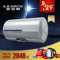 A．O．Smith/史密斯 EQ500T-80升 双棒速热4X增容遥控 电热水器L