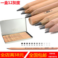 马可7001铁盒装全灰度素描铅笔12支套装3H-9B专业美术原木碳笔