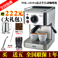 Eupa/灿坤 TSK-1819A 高配版半自动商家用意式高压蒸汽咖啡机包邮