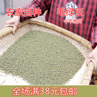 2015新米绿豆 农家自种有机 发豆芽绿豆粥250g小绿豆毛绿豆满包邮