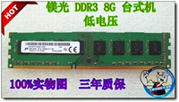 美光MT镁光DDR3 8G台式机内存条1333/PC3L-10600U全兼容低电压