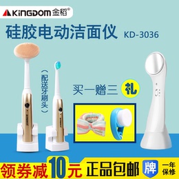 金稻充电洁面仪超声波电动深层毛孔清洁器硅胶头洗脸刷电动牙刷