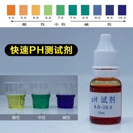 PH试剂工业试剂酸碱性测试剂