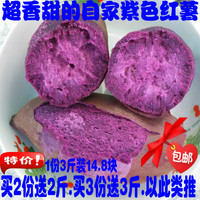 小紫心薯 番薯生紫薯越南紫薯地瓜 农家自种新鲜紫薯1份3斤22块