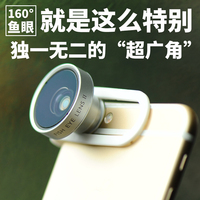 160度鱼眼0.38x超广角镜头 适用于 三星小米华为苹果手机通用