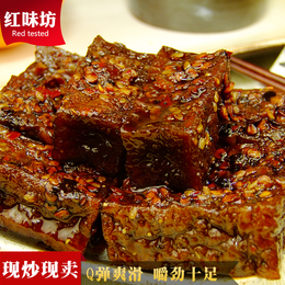 【红味坊】三星堆一绝豆腐干120g四川特产麻辣零食小吃美味私房菜