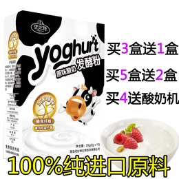 优比特 自制酸奶发酵菌 乳酸菌酸奶发酵剂 100%进口原料 酸奶菌粉