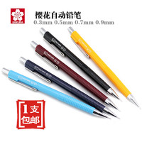 包邮樱花活动铅笔 0.3 0.5 0.7 0.9mm 漫画手绘书写 学生自动铅笔