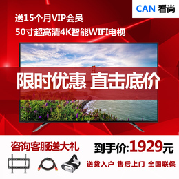 看尚CANTV 50吋真4k网络智能LED液晶平板电视CAN CANTV V50SD160