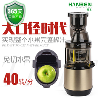HANBEN/韩本 pu-B009大口径原汁机正品低速榨汁机 家用果汁机婴儿