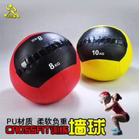 crossfit训练球PU墙球健身软药球 平衡康复训练壁球重力球核心球