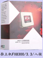 推土机 AMDFX 8300 八核  台式游戏CPU 双11特惠 同城送货上门