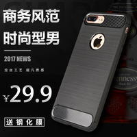iPhone7新款手机壳苹果7Plus硅胶磨砂超薄保护套软壳防摔潮男韩7p