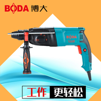 博大（BODA） 电锤冲击钻电镐一机三用大功率轻型工业电锤 h9-26