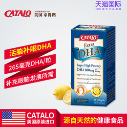 CATALO美国原装进口DHA深海鱼油软胶囊欧米伽三omega-3护心脑血管