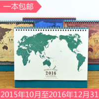 2015到2016年桌面台历大号日程记事计划创意办公日历带农历包邮