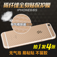 iPhone6手机贴膜 6plus磨砂透明后背膜 苹果6S边框全包保护贴纸