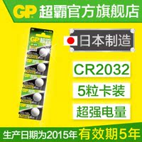 超霸CR2032纽扣电池3V电子秤魔盒手表电池小米遥控器电池5粒