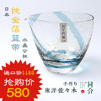 日本进口锤目纹金箔玻璃公道杯玻璃纯手工公杯茶具茶海分茶器特价