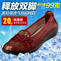 老年人鞋子女奶奶鞋60岁70平底单鞋夏季凉鞋80老人透气老北京布鞋