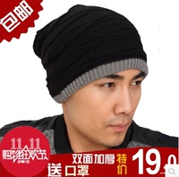 包邮男士冬季韩版潮流户外针织毛线帽加厚套头帽头巾帽子