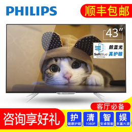 Philips/飞利浦 43PFF5659/T3 43吋液晶电视机护眼智能平板4042