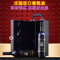 法国原酒进口红酒干红葡萄酒2*750ML礼品装 特价包邮送高档皮盒