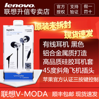 特惠联想原装Lenovo/联想 LH608 V-moda 手机线控耳机 黑色