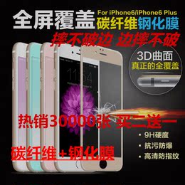 摔不破 iphone6钢化玻璃膜 苹果6s手机膜 i6s前后六保护贴膜4.7寸