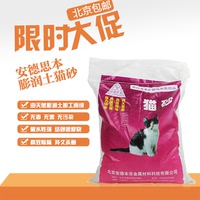 安德斯本猫砂膨润土猫砂吸水除味结团好宠物猫用品10kg 北京包邮