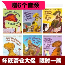 英文原版故事 How Do Dinosaurs 家有恐龙系列 6册 儿童 送音频