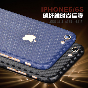 iphone6s贴膜苹果6手机后膜 6s后膜背膜 i6碳纤保护后膜4.7 5.5寸