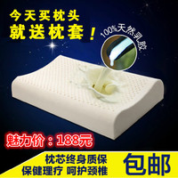 泰国乳胶枕头保健枕颈椎枕成人护颈枕天然乳胶枕头枕芯特价包邮