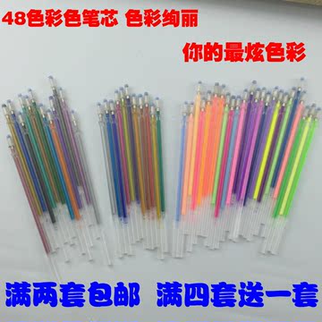 36支彩色中性笔替芯 闪光芯 荧光芯 水粉芯 1.0MM子弹头替换笔芯