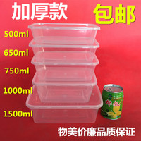 1000ml750ml500ml650一次性饭盒长方形透明塑料打包盒快餐盒包邮