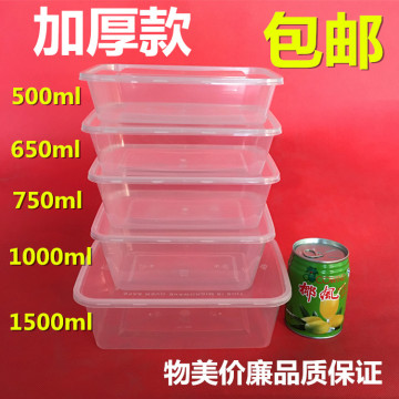 1000ml750ml500ml650一次性饭盒长方形透明塑料打包盒快餐盒包邮