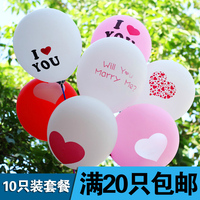 图案印字印花气球情侣创意韩国气球婚庆布置婚房结婚浪漫气球用品