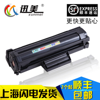 SCX-3401FH硒鼓 适用三星101S墨盒3405F3400FW打印机一体机ML2161