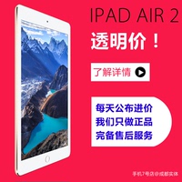 原封Apple/苹果 iPad Air 2WLAN 16GB iPad6 成都现货 分期付款