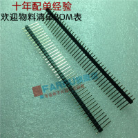 Farpu丨排针 单排直针2.54MM 1*40P 插针 针长11MM 优质