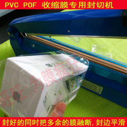 热缩膜封口机PVCPOF热收缩膜热缩袋封口机塑封袋封切机宽20cm