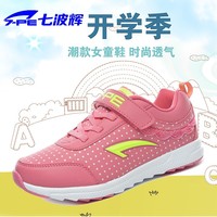 七波辉女童鞋2015秋季新款女童鞋运动鞋女大童休闲鞋儿童运动鞋