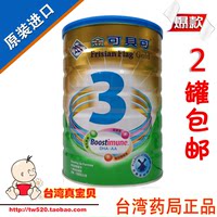 16年01月 荷兰原装进口台湾金可贝可3段1800克婴儿奶粉1-3岁 现货