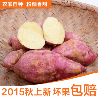 【天天特价】新鲜红薯小香薯4斤装现挖黄心番薯地瓜山芋有机疏果