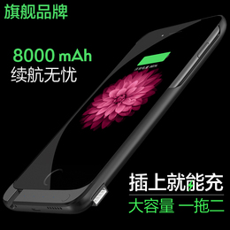 玫瑰金背夹电池8000毫安4.7/5.5寸iPhone6/6s超薄充电宝 移动电源