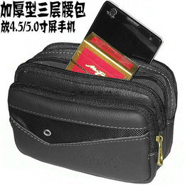 三层多功能5寸男式手机包穿皮带腰包挂包 户外运动真皮钥匙零钱包